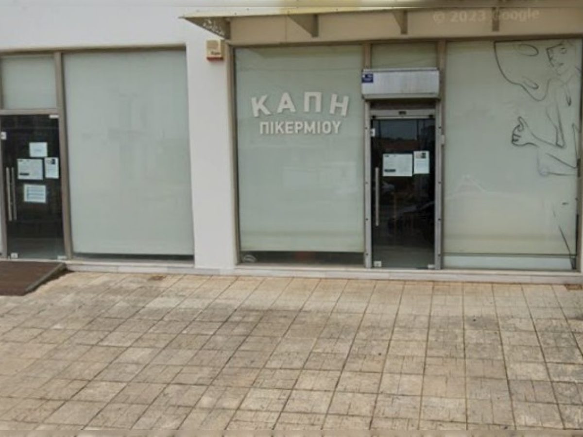 Αναβάλλεται η κοπή της πίτας στο ΚΑΠΗ Πικερμίου!