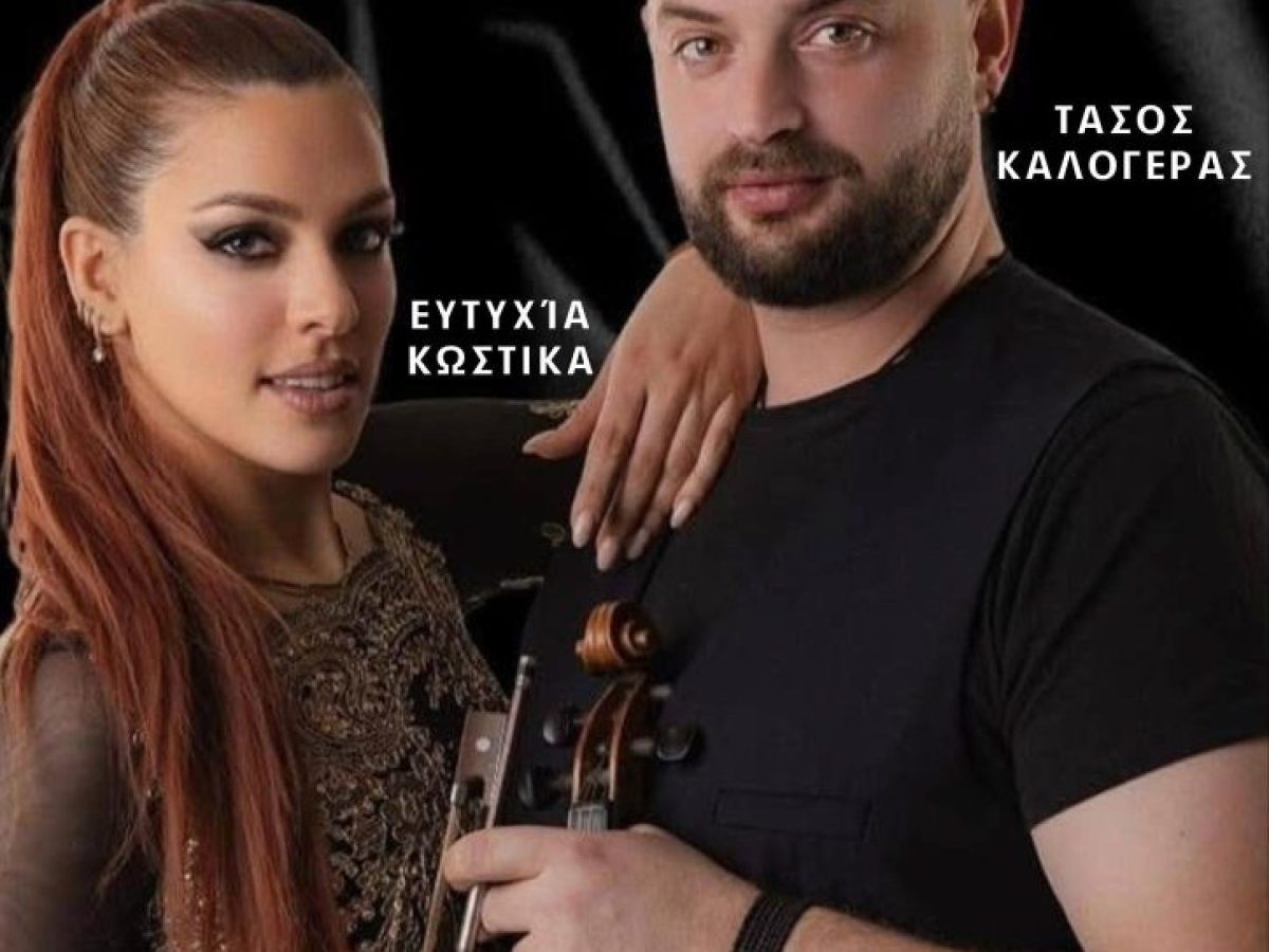 Αναβίωση εθίμου – Πανηγύρι Αγίου Αθανασίου στον Στανό