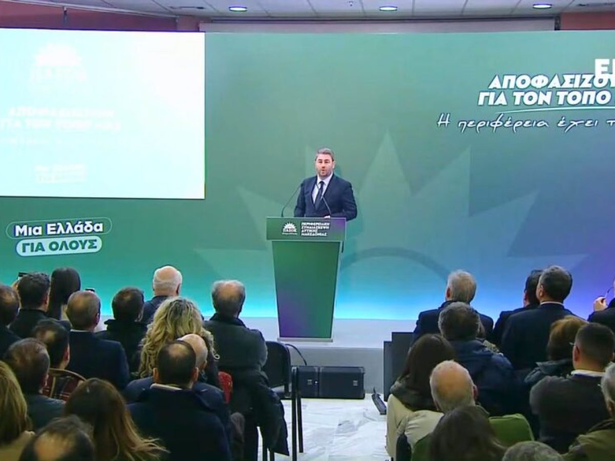 Ανδρουλάκης: Θέτει θέμα “Πτολεμαΐδας V” και μοντέλου μετάβασης