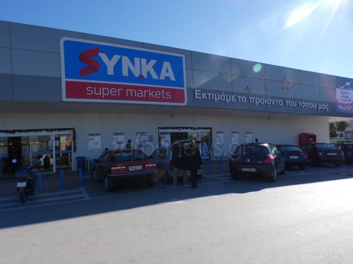 Ανοιχτά την Κυριακή 18 Ιανουρίου δύο μεγάλα καταστήματα των σούπερ μάρκετ SYNKA στα Χανιά