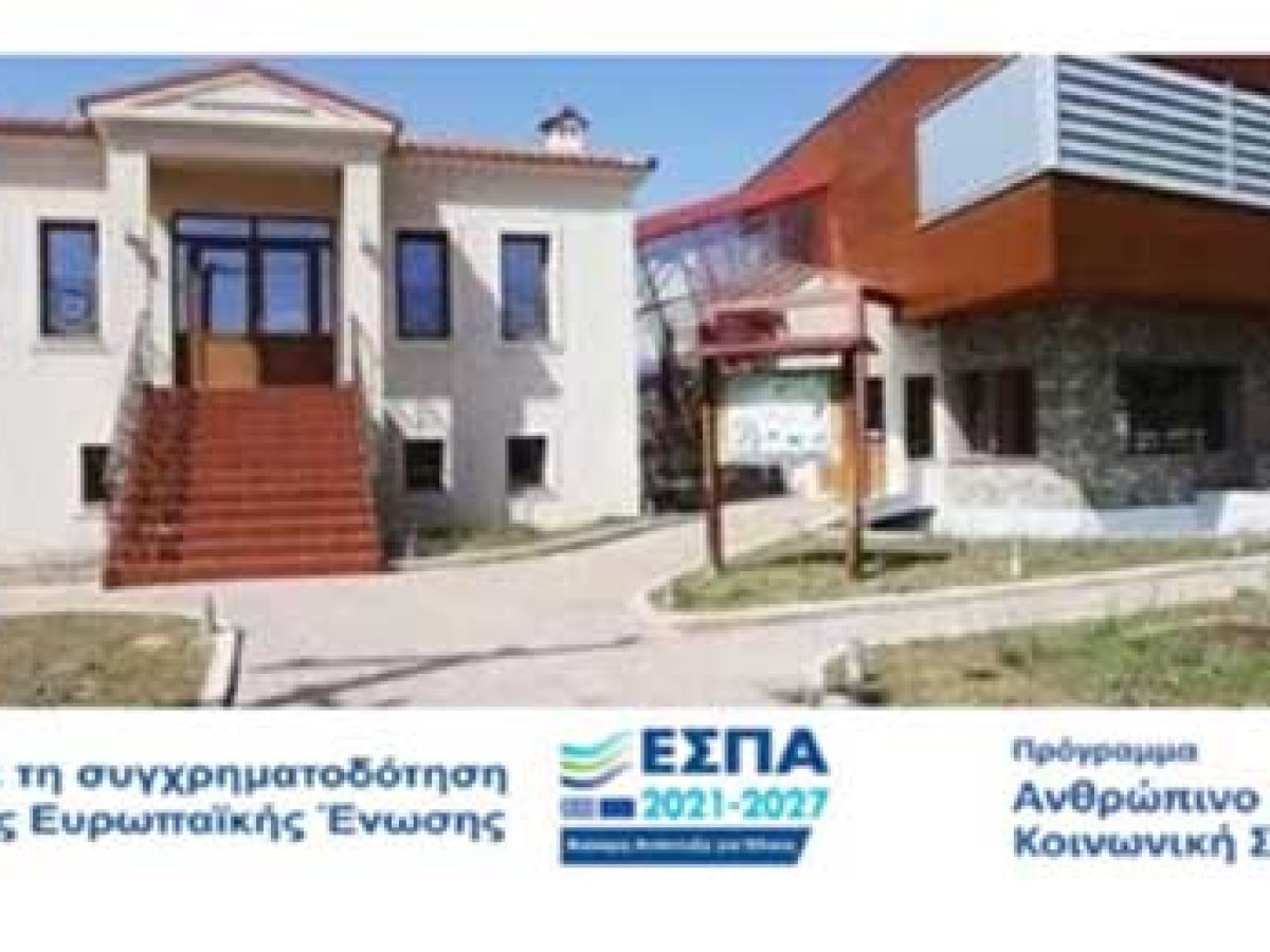 Ανοιχτή Πρόσκληση Συνεργασίας στο Ευρωπαϊκό Έργο «AGORA 2030»