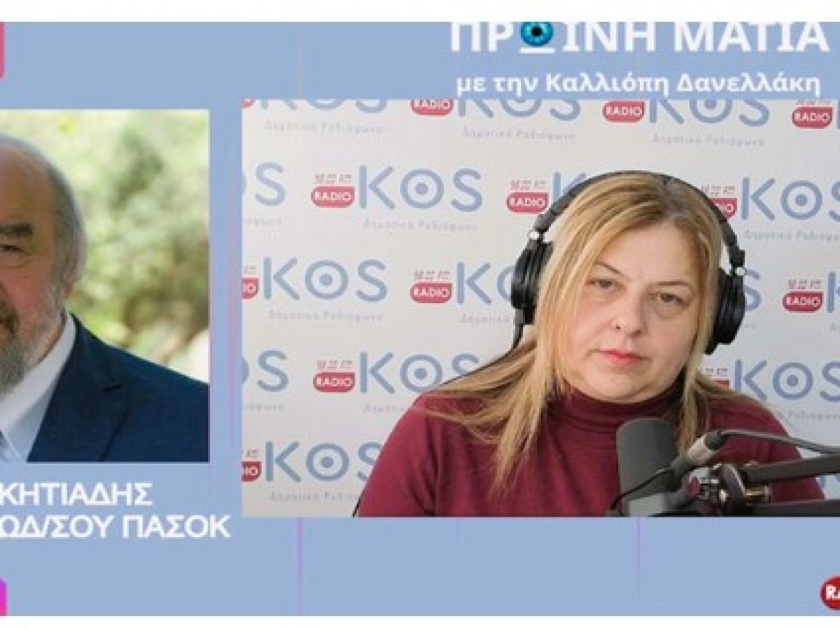 Ανοιχτό άφησε το ενδεχόμενο ο Γ. Νικητιάδης για στήριξη σε Περιφερειάρχη που είναι κοντά στις θέσεις του Πασοκ