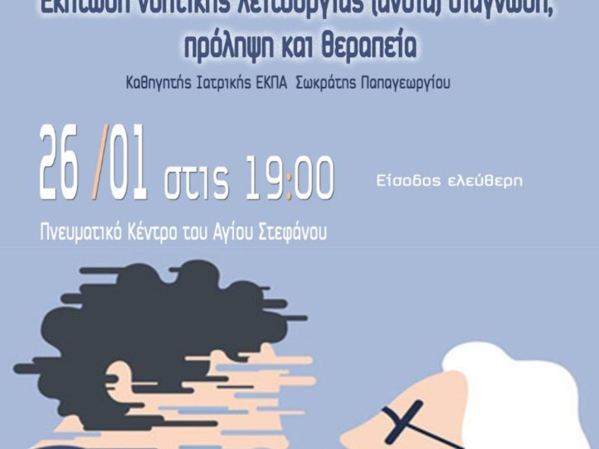 Ανοιχτό Δημοτικό Πανεπιστήμιο
