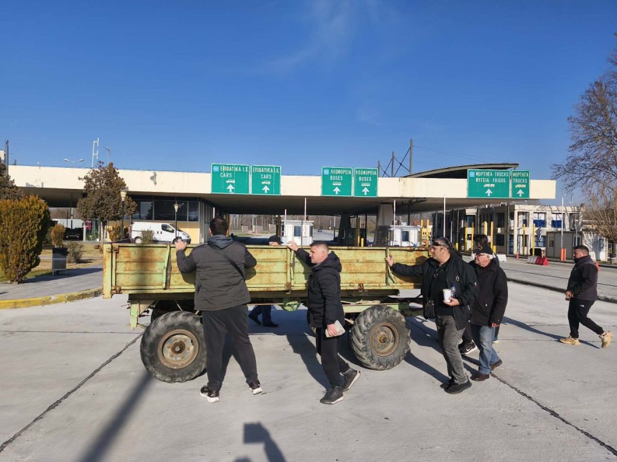 Ανοίγει το μπλόκο του Προμαχώνα