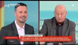 Αnt1-katangelies-gia-diakomides-asthenon-1