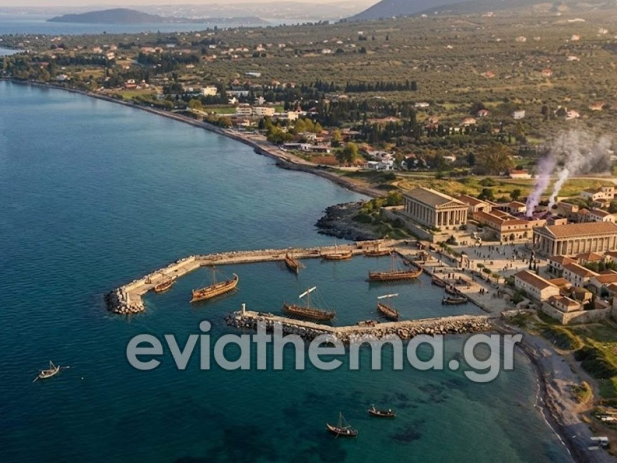 Ανθηδόνα: Το μυθικό λιμάνι των Αργοναυτών και της Βασιλικής Πορφύρας που «κρύβεται» δίπλα στη Χαλκίδα