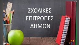 Αntidrasis-gia-tin-katargisi-ton