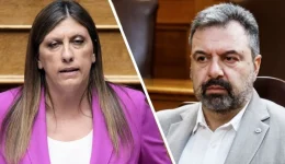 Αntiparathesi-konstantopoulou-–-Αrachoviti-stin