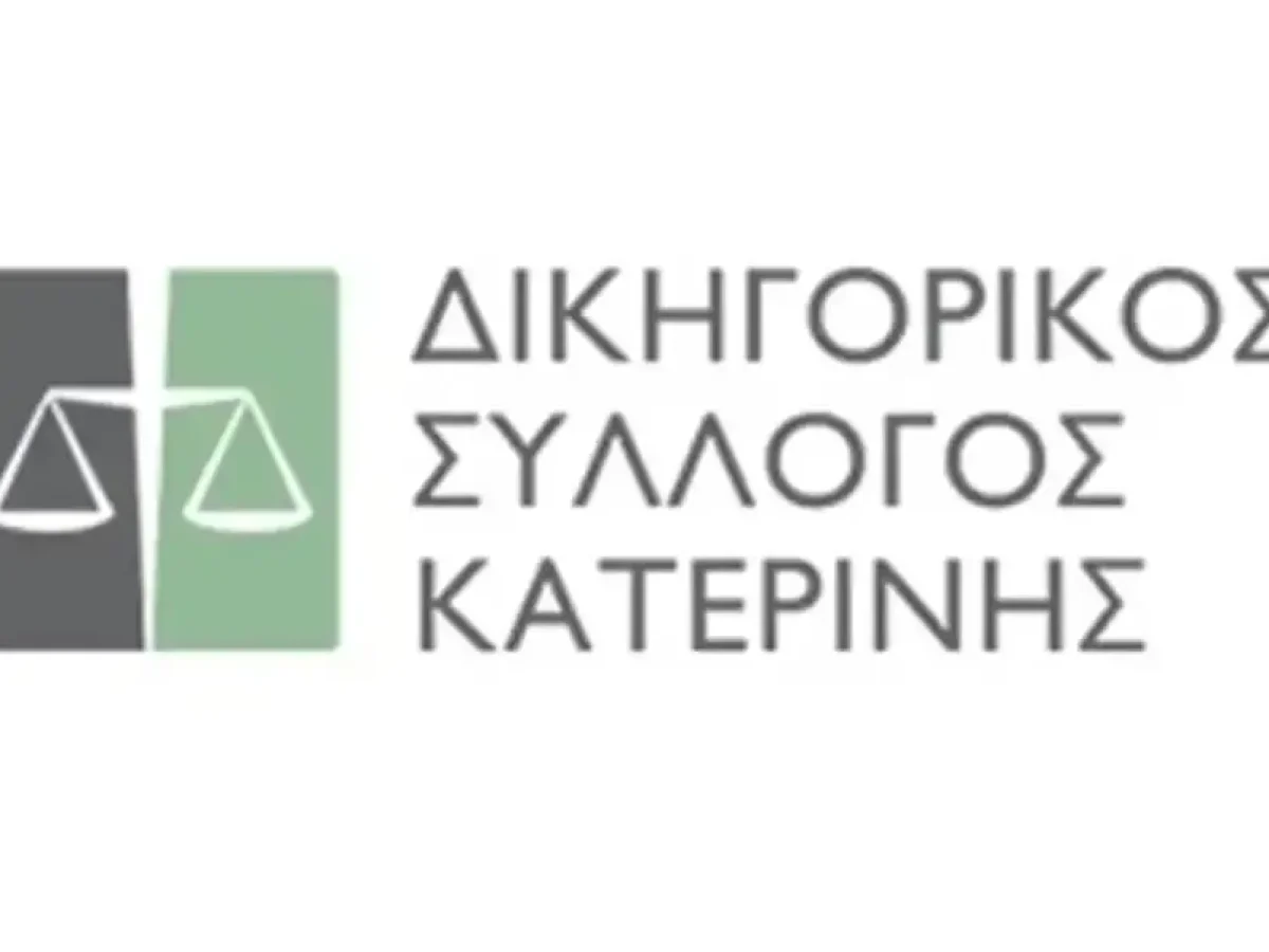 Αντίθετος ο Δικηγορικός Σύλλογος Κατερίνης με τις νέες αυξήσεις των τιμών των διοδίων