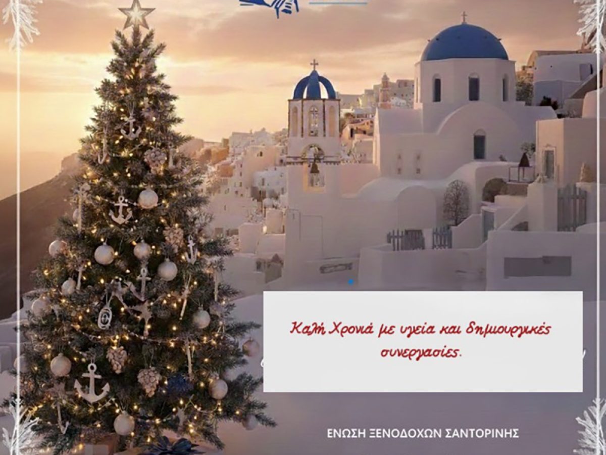 Αντώνης Παγώνης: Εύχομαι το 2026 να δικαιώσει τις προσδοκίες του επιχειρηματικού κόσμου της Σαντορίνης