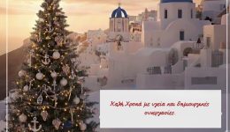 Αntonis-pagonis-efchome-to-2026