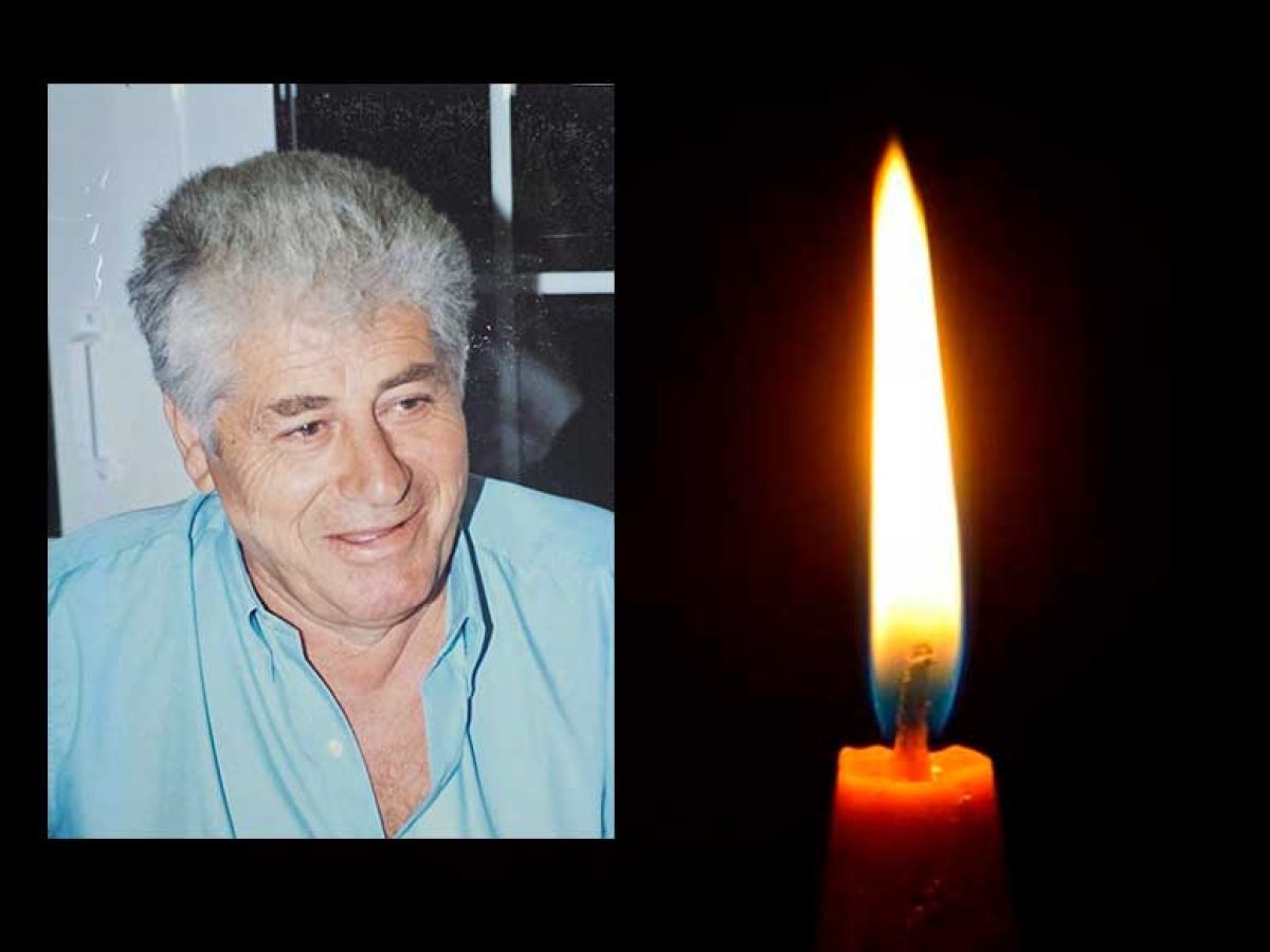 Απεβίωσε ο Συνταξιούχος Δασοθυροφύλακας Νικόλαος Ρίζος