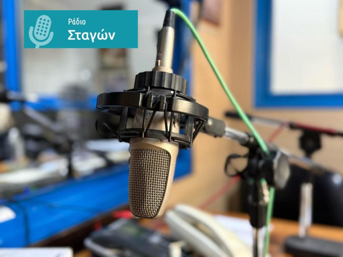 Από τα παράπονα της Κουτσούφλιανης στο κάλεσμα του Μετεώρων Λιθόπολις