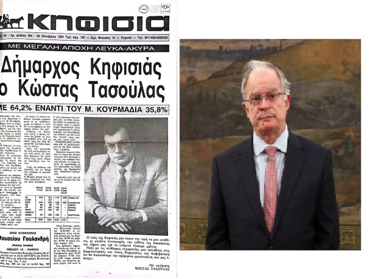 Από τη Δημαρχία της Κηφισιάς στο Ύπατο Αξίωμα: Η Θεσμική Διαδρομή του Κωνσταντίνου Τασούλα