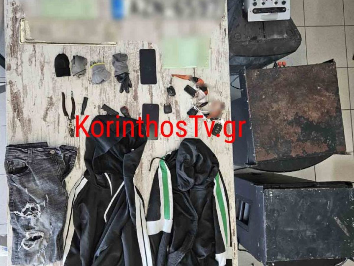 Από το Αστυνομικό Τμήμα Σικυωνίων εξαρθρώθηκε εγκληματική οργάνωση, τα μέλη της οποίας είχαν διαπράξει πλήθος κλοπών