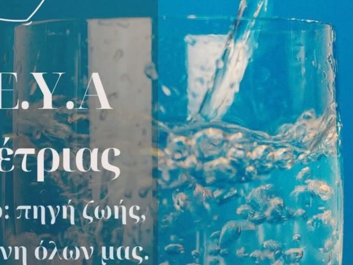 Αποκαταστάθηκε η υδροδότηση στην Αμάρυνθο Ευβοίας