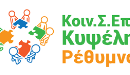 Αpoktisi-dexiotiton-ke-ergasiaki-entaxi