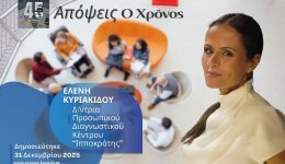 Αpolignitopiisi-choris-gefira-i-kozani