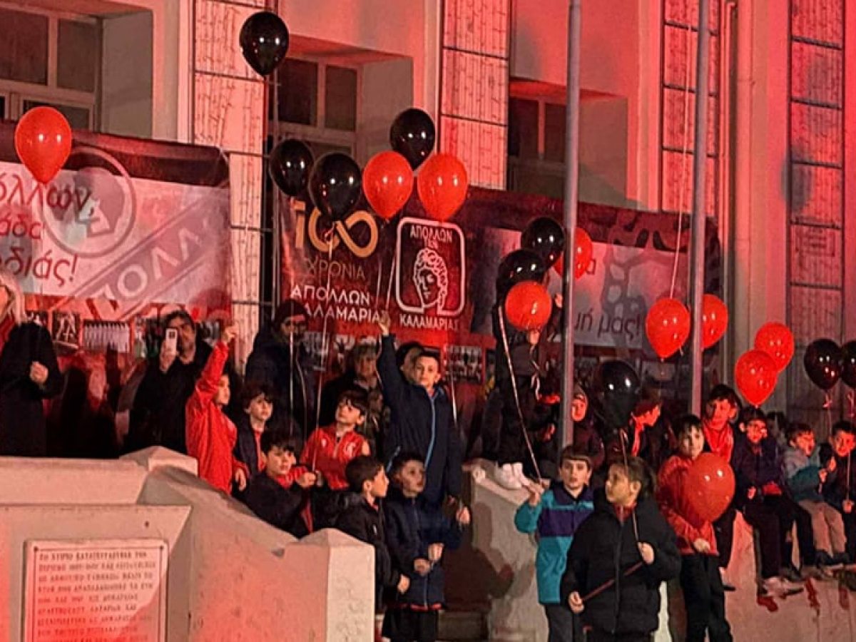 Απόλλων Καλαμαριάς: 100 χρόνια ιστορίας και μνήμης στην επετειακή εκδήλωση στο Δημαρχείο