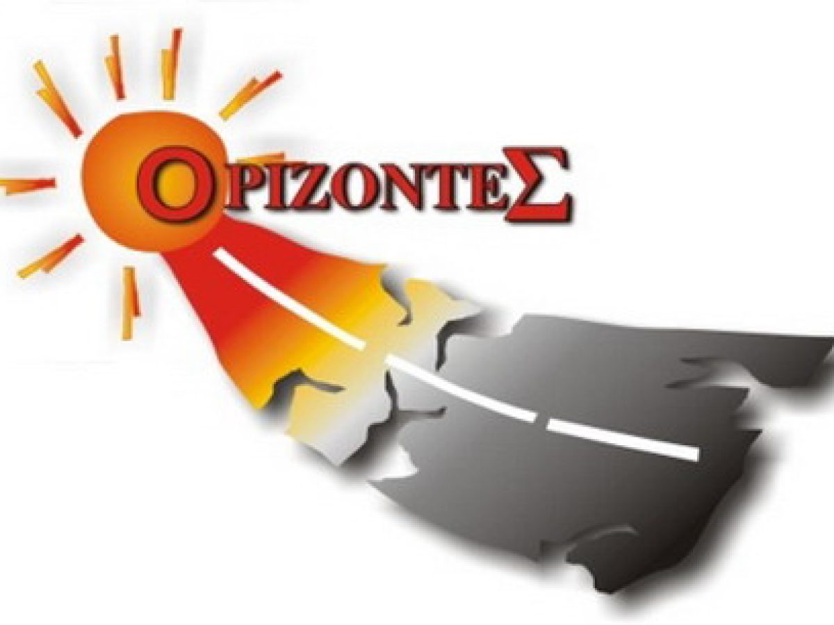 Απολογισμός δράσεων του Κέντρου Πρόληψης «ΟΡΙΖΟΝΤΕΣ» Π.Ε Γρεβενών για το έτος 2025