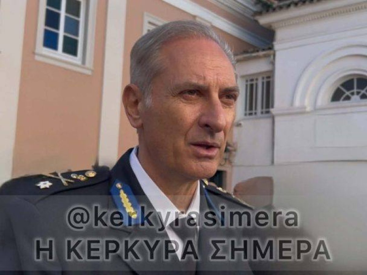 Αποστρατεύτηκε ο περιφερειακός διοικητής Πυροσβεστικών Υπηρεσιών Ι.Ν Θ.Κατσαφάδος