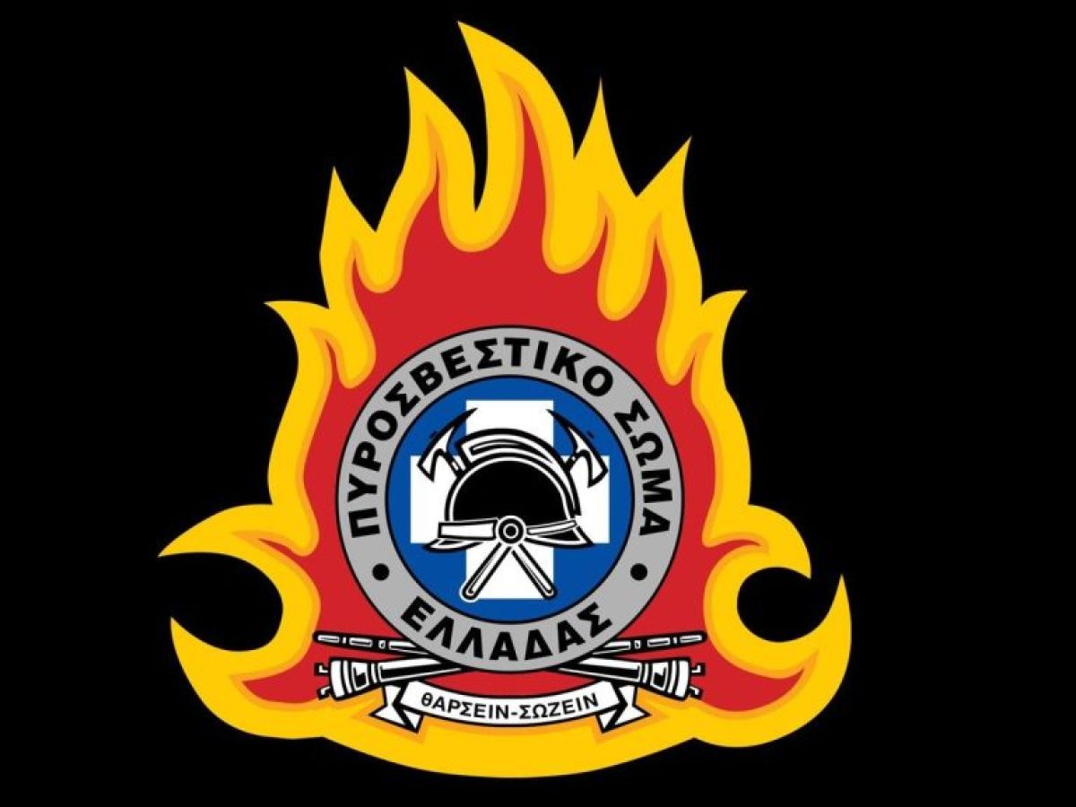 Αποστρατεία του Διοικητή της Πυροσβεστικής Αλεξανδρούπολης Δημήτριου Λυκίδη