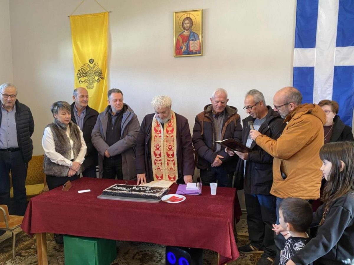 Αρδάνι: Σε κλίμα ομοψυχίας η καθιερωμένη κοπή της πίτας της κοινότητας