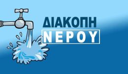 Αridea-diakopi-idrodotisis-logo-vlavis