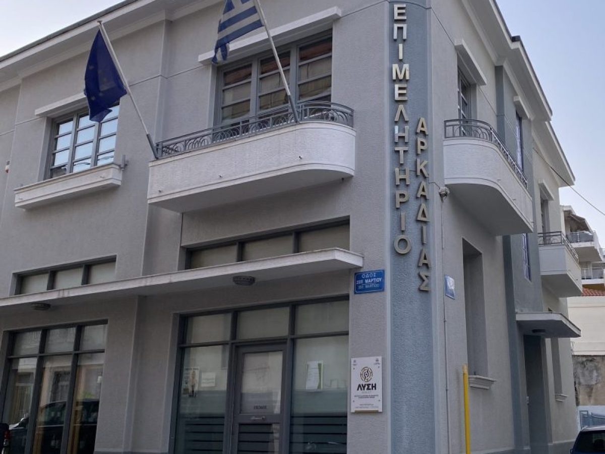 Αρκαδία: Η Αναπτυξιακή Τράπεζα παρουσιάζει τις ευκαιρίες πρόσβασης των μικρομεσαίων επιχειρήσεων σε χρηματοδοτικά εργαλεία