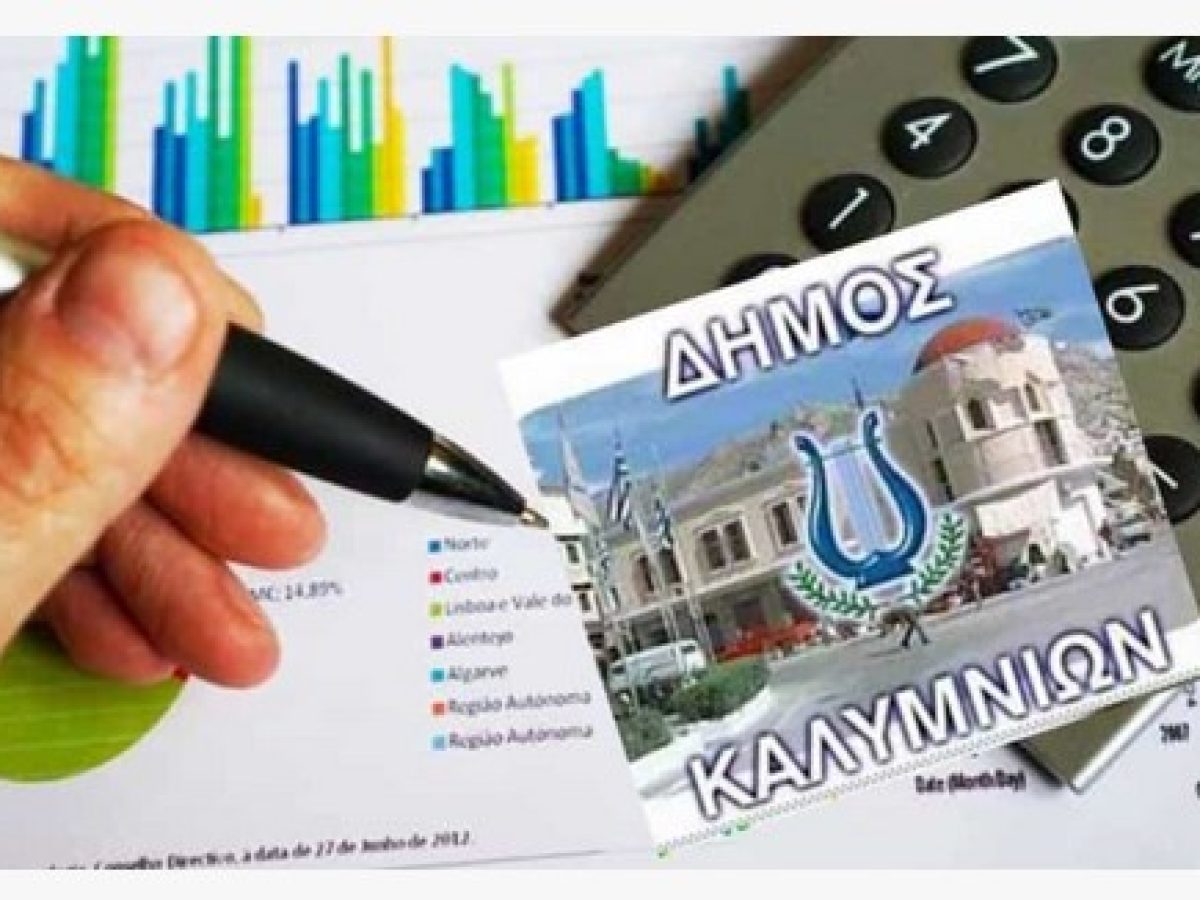 Αρνητικό δημογραφικό ισοζύγιο στην Κάλυμνο το 2025 – Αύξηση θανάτων και στασιμότητα γεννήσεων