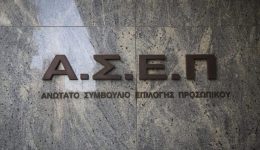 Αsep-2026-perissoteres-apo-16.700-2