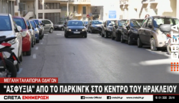 Αsfixia-apo-to-parkingk-sto