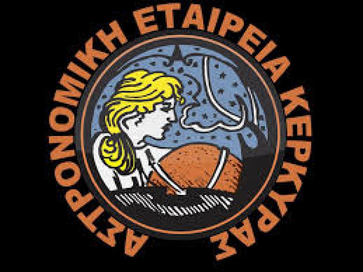 Αστρονομική Εταιρεία Κέρκυρας:Ετήσια Γενική Συνέλευση