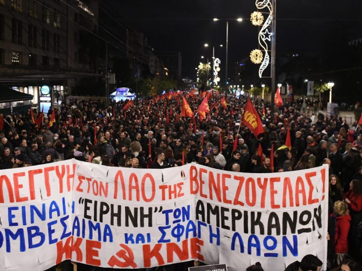 Αθήνα: Ξεκίνησε η μεγάλη πορεία αλληλεγγύης στο λαό της Βενεζουέλας από το ΚΚΕ και την ΚΝΕ προς την αμερικανική πρεσβεία