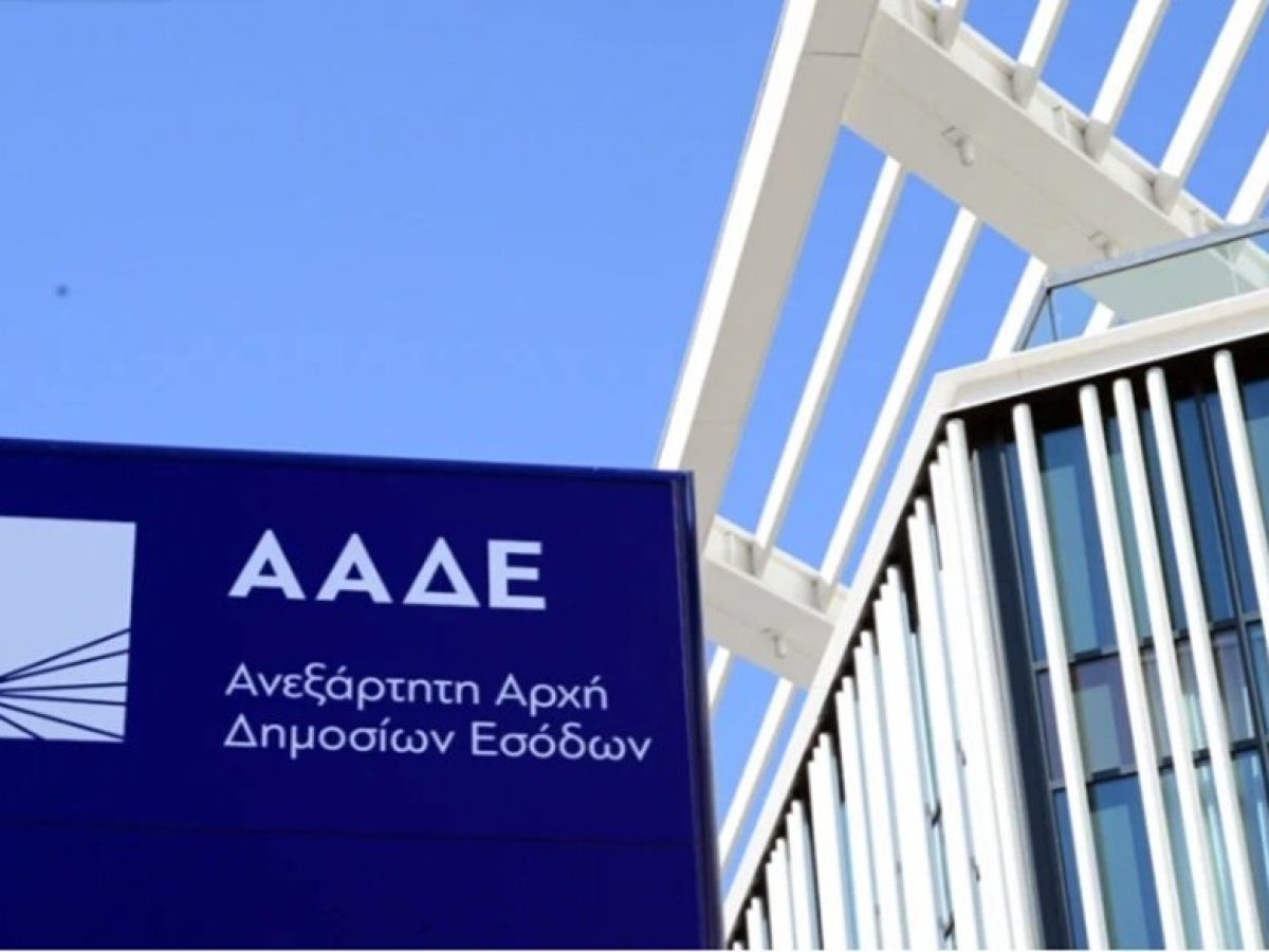 ΑΑΔΕ: Τα 25 σημαντικότερα έργα και δράσεις του 2025 – Υπέρβαση εσόδων άνω των 2 δισ. ευρώ και νέο ρεκόρ ψηφιοποίησης το 2025