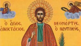 Άgios-&Alpha;nastasios-o-zografos-apo