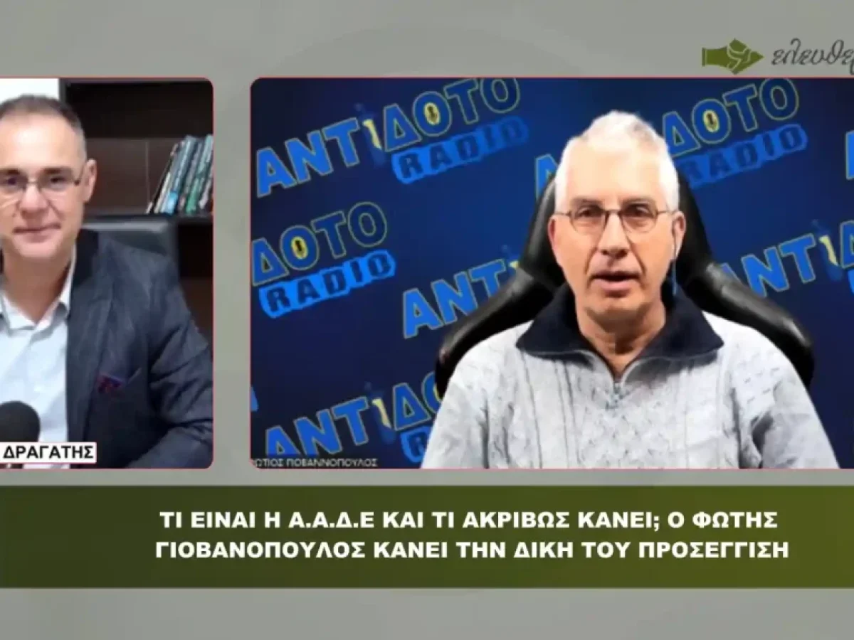 &Alpha;&Alpha;&Delta;&Epsilon;: &Gamma;&iota;&alpha;&tau;ί &pi;&rho;έ&pi;&epsilon;&iota; &nu;&alpha; &alpha;&nu;&tau;&iota;&delta;&rho;ά&sigma;&epsilon;&iota; &omicron; &kappa;ό&sigma;&mu;&omicron;&sigmaf; &ndash; &Alpha;&nu;ά&lambda;&upsilon;&sigma;&eta; &tau;&omicron;&upsilon; &Phi;. &Gamma;&iota;&omicron;&beta;&alpha;&nu;ό&pi;&omicron;&upsilon;&lambda;&omicron;&upsilon;