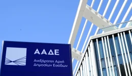 &Alpha;&Alpha;de-nea-imerominia-gia-tin
