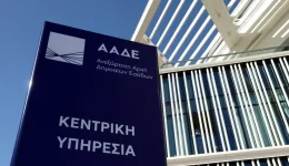 &Alpha;&Alpha;de-nees-psifiakes-ipiresies-exarthrosi