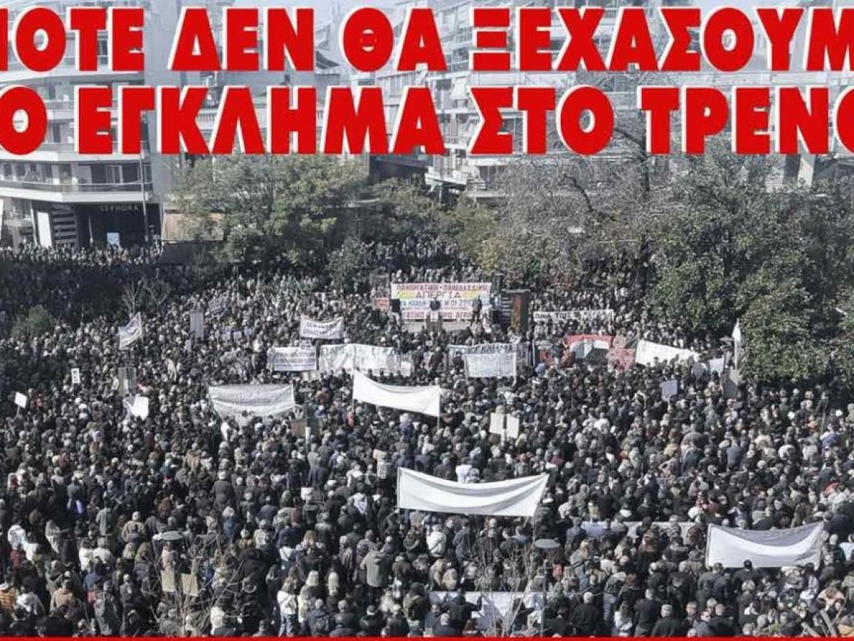 &Alpha;&gamma;&rho;ί&nu;&iota;&omicron;: &Sigma;&upsilon;&nu;&tau;&omicron;&nu;&iota;&sigma;&tau;&iota;&kappa;ό &mu;&alpha;&theta;&eta;&tau;ώ&nu; &kappa;&alpha;&lambda;&epsilon;ί &sigma;&epsilon; &sigma;&upsilon;&gamma;&kappa;&epsilon;&nu;&tau;&rho;ώ&sigma;&epsilon;&iota;&sigmaf; &kappa;&alpha;&iota; &delta;&iota;ή&mu;&epsilon;&rho;&omicron; &kappa;&lambda;&epsilon;ί&sigma;&iota;&mu;&omicron; &sigma;&chi;&omicron;&lambda;&epsilon;ί&omega;&nu; &gamma;&iota;&alpha; &tau;&alpha; &tau;&rho;ί&alpha; &chi;&rho;ό&nu;&iota;&alpha; &alpha;&pi;ό &tau;&alpha; &Tau;έ&mu;&pi;&eta;
