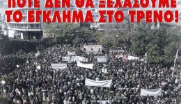 &Alpha;grinio-sintonistiko-mathiton-kali-se