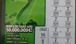 &Alpha;grinio-smaragdenios-o-proinos