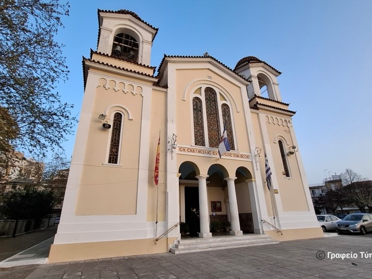 &Alpha;&gamma;&rho;ί&nu;&iota;&omicron;: &Tau;έ&tau;&alpha;&rho;&tau;&eta; &Sigma;ύ&nu;&alpha;&xi;&eta; &tau;&eta;&sigmaf; &Delta;&iota;&alpha;&kappa;&omicron;&nu;ί&alpha;&sigmaf; &Sigma;&tau;&eta;&rho;ί&xi;&epsilon;&omega;&sigmaf; &Gamma;&upsilon;&nu;&alpha;&iota;&kappa;ώ&nu;  &laquo;&Pi;&alpha;&nu;&alpha;&gamma;ί&alpha; &eta; &Pi;&alpha;&rho;&alpha;&mu;&upsilon;&theta;ί&alpha;