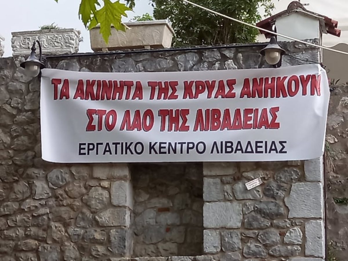 &ldquo;&Alpha;&kappa;&omicron;&nu;ί&zeta;&omicron;&upsilon;&nu;&rdquo; &mu;&alpha;&chi;&alpha;ί&rho;&iota;&alpha; &gamma;&iota;&alpha; &tau;&omicron; &ldquo;&Nu;&epsilon;&rho;ό&mu;&upsilon;&lambda;&omicron;&rdquo; &sigma;&tau;&omicron; &Delta;.&Sigma; &Lambda;&epsilon;&beta;&alpha;&delta;έ&omega;&nu;-2.000 &epsilon;&upsilon;&rho;ώ &tau;&omicron; &mu;ή&nu;&alpha; &theta;έ&lambda;&epsilon;&iota; &eta; &Epsilon;&Tau;&Alpha;&Delta;
