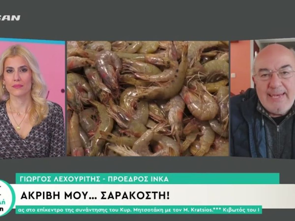 &Alpha;&kappa;&rho;&iota;&beta;ή &mu;&omicron;&upsilon;&hellip; &Sigma;&alpha;&rho;&alpha;&kappa;&omicron;&sigma;&tau;ή!
