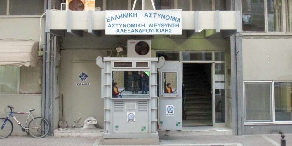 &Alpha;lexandroupoli-tris-neari-o-enas