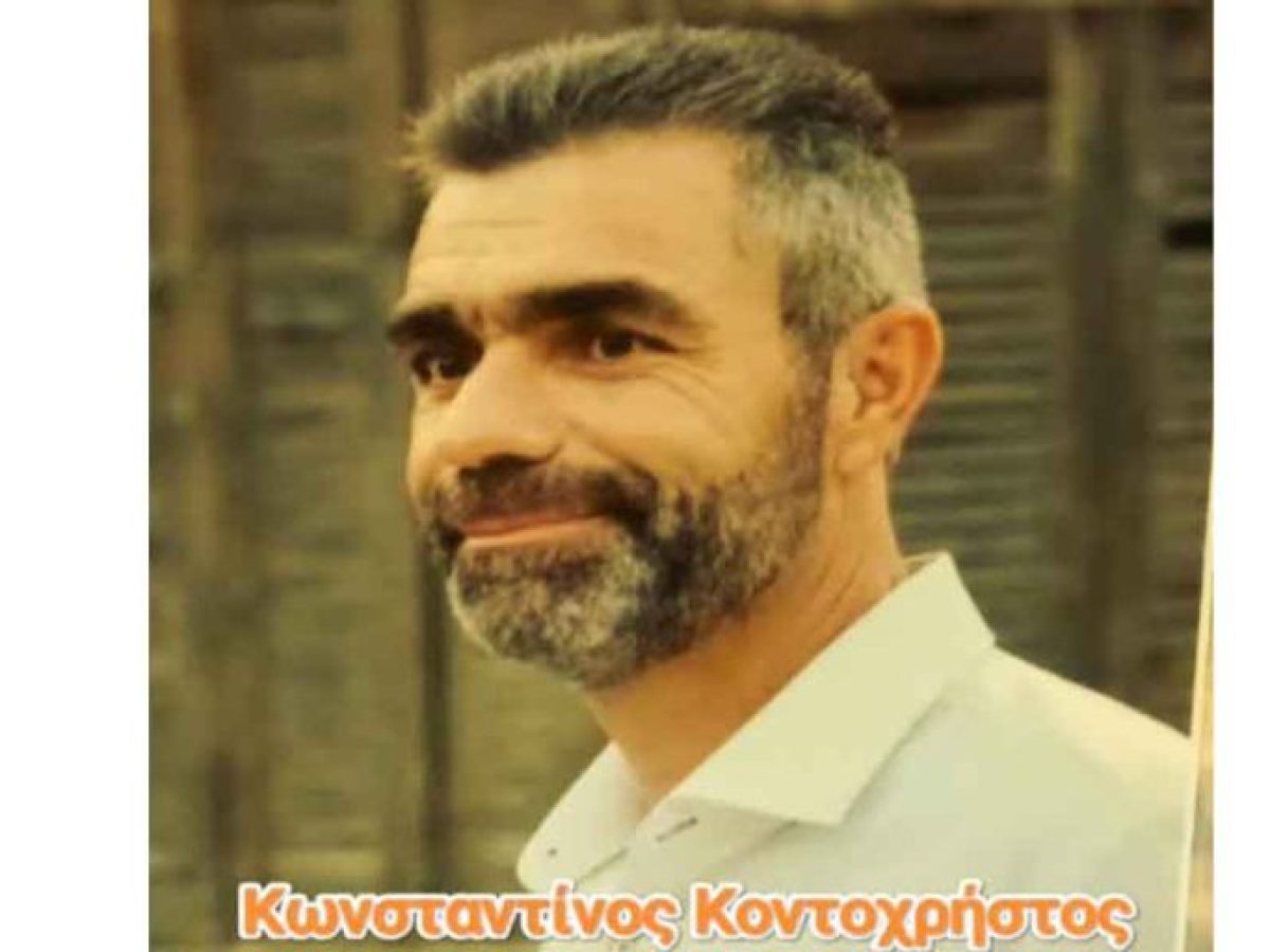 &Alpha;&mu;&phi;&iota;&lambda;&omicron;&chi;ί&alpha;: &Nu;έ&omicron; &tau;&rho;&alpha;&gamma;&omicron;ύ&delta;&iota; &tau;&omicron;&upsilon; &Kappa;&omega;&nu;&sigma;&tau;&alpha;&nu;&tau;ί&nu;&omicron;&upsilon; &Kappa;&omicron;&nu;&tau;&omicron;&chi;&rho;ή&sigma;&tau;&omicron;&upsilon; &ndash; &laquo;&Pi;ό&sigma;&alpha; &nu;&rsquo; &alpha;&nu;&tau;έ&xi;&omega; &beta;ά&sigma;&alpha;&nu;&alpha;&raquo; (video)