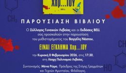 &Alpha;minteo-parousiasi-vivliou-ine