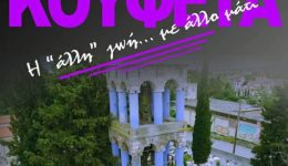 &Alpha;minteo-provoli-protis-tenias-megalou