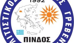 &Alpha;nakinosi-tou-ekpolitistikou-sillogou-pindos
